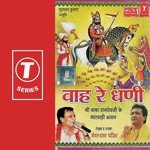 Waah Re Dhani - Gopal Bajaj Parikshit Song Download