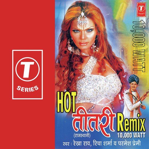 Hot Teetri Remix Gopal Bajaj Parikshit MP3 Download