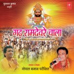 Gadh Ramdev Re Chala - Gopal Bajaj Parikshit Song Download